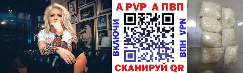 продажа наркотиков  Новая Усмань  kraken tor  Alpha-PVP кристаллы 