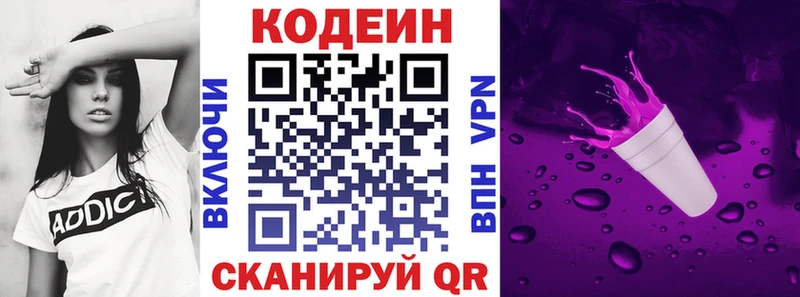 Codein Purple Drank  Новая Усмань 