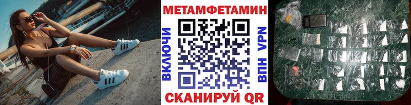 blacksprut вход  Новая Усмань  МЕТАМФЕТАМИН мет 